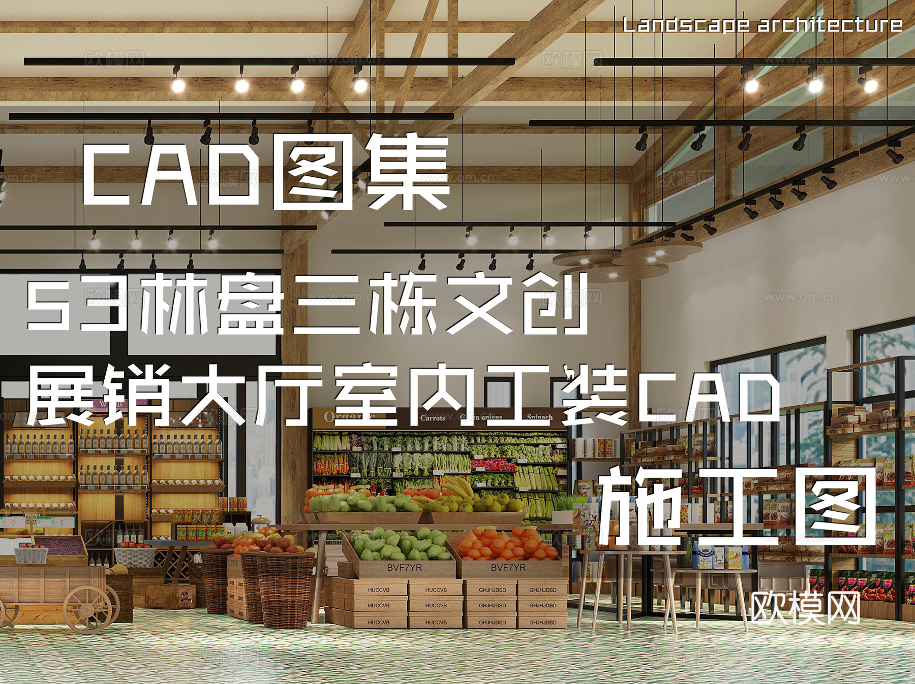 S3林盘三栋文创展销大厅室内工装CAD施工图cad施工图
