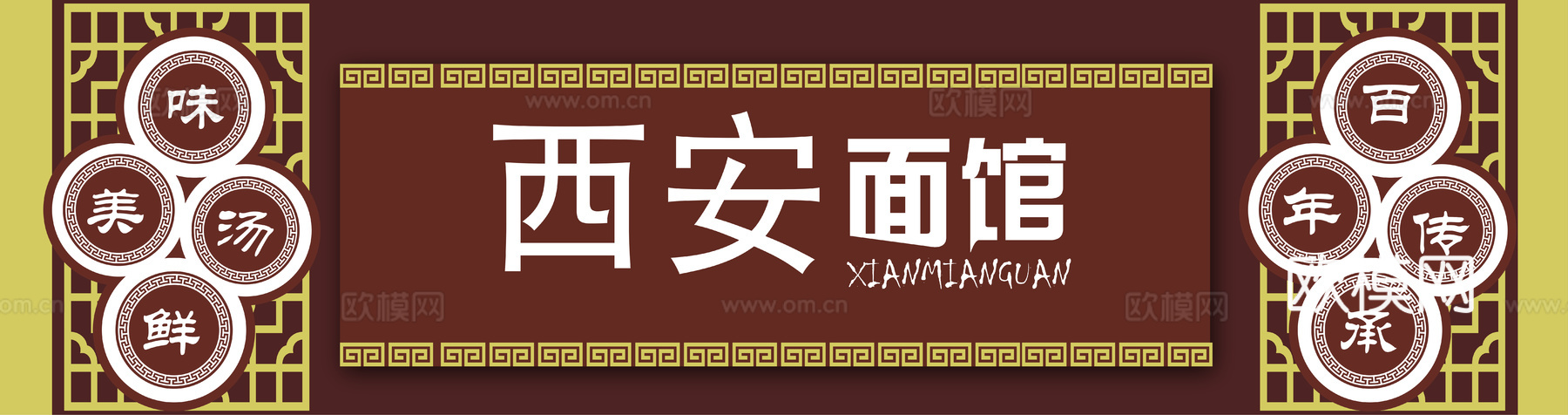 餐饮店牌匾门面门头店标店招招牌119下载