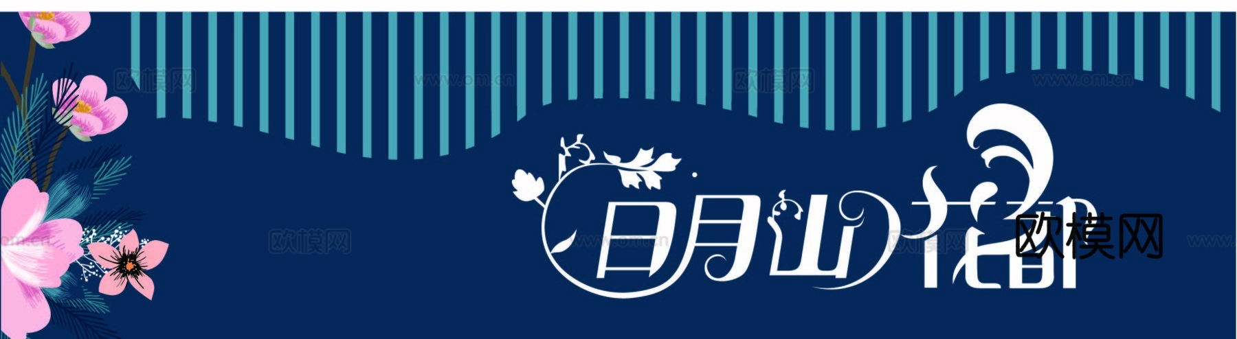 花店招牌店铺牌匾门面门头店标店招招牌26