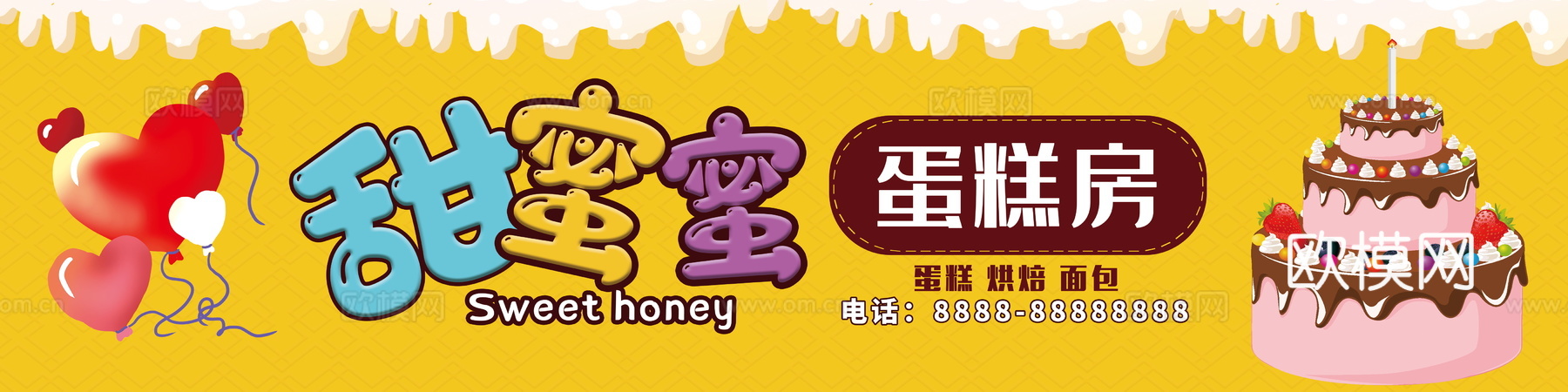 蛋糕面包烘焙门头店招招牌8