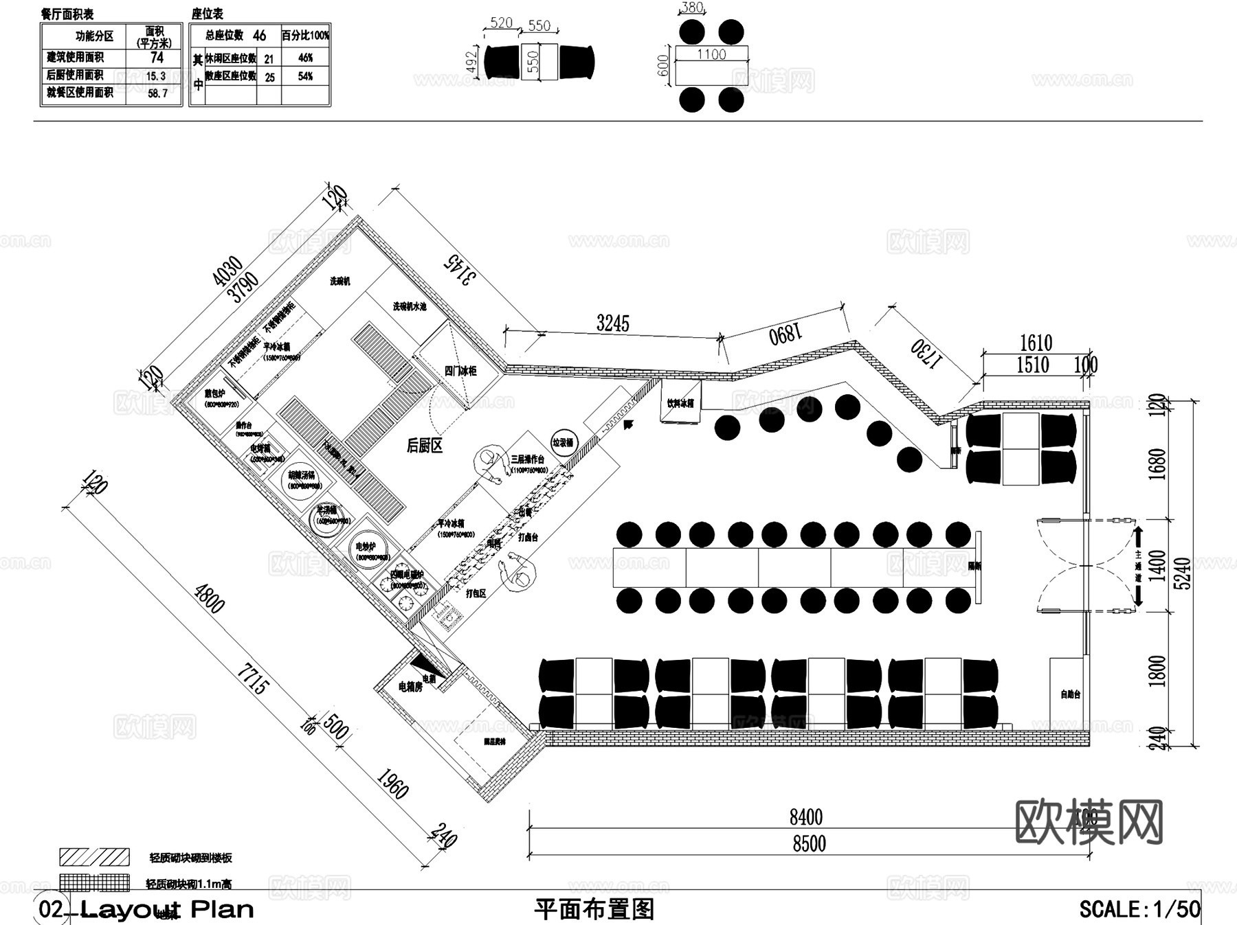 豫蓉颜河南牛肉胡辣汤店室内工装CAD施工图cad施工图