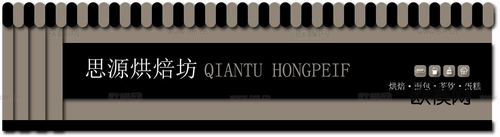 蛋糕面包烘焙门头店招招牌28