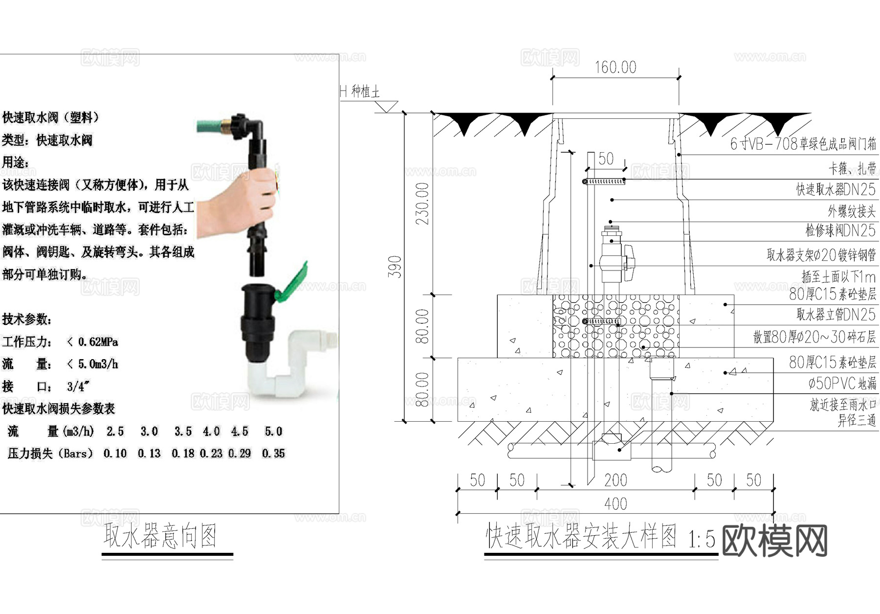 快速取水器取水阀安装大样给排水节点cad施工图