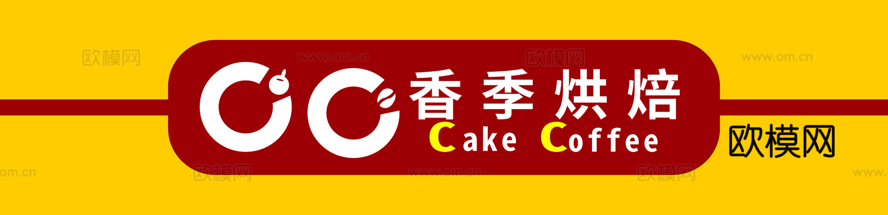 蛋糕面包烘焙门头店招招牌21