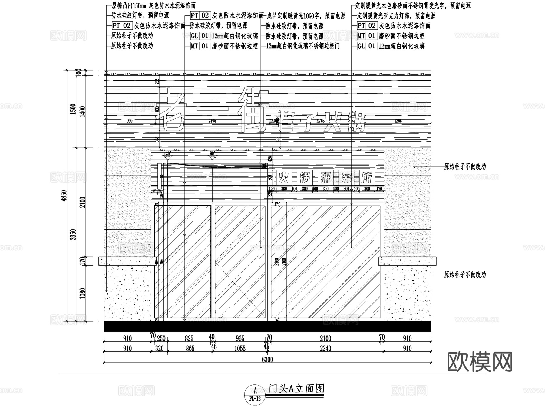 老一街巷子火锅店室内工装CAD施工图cad施工图