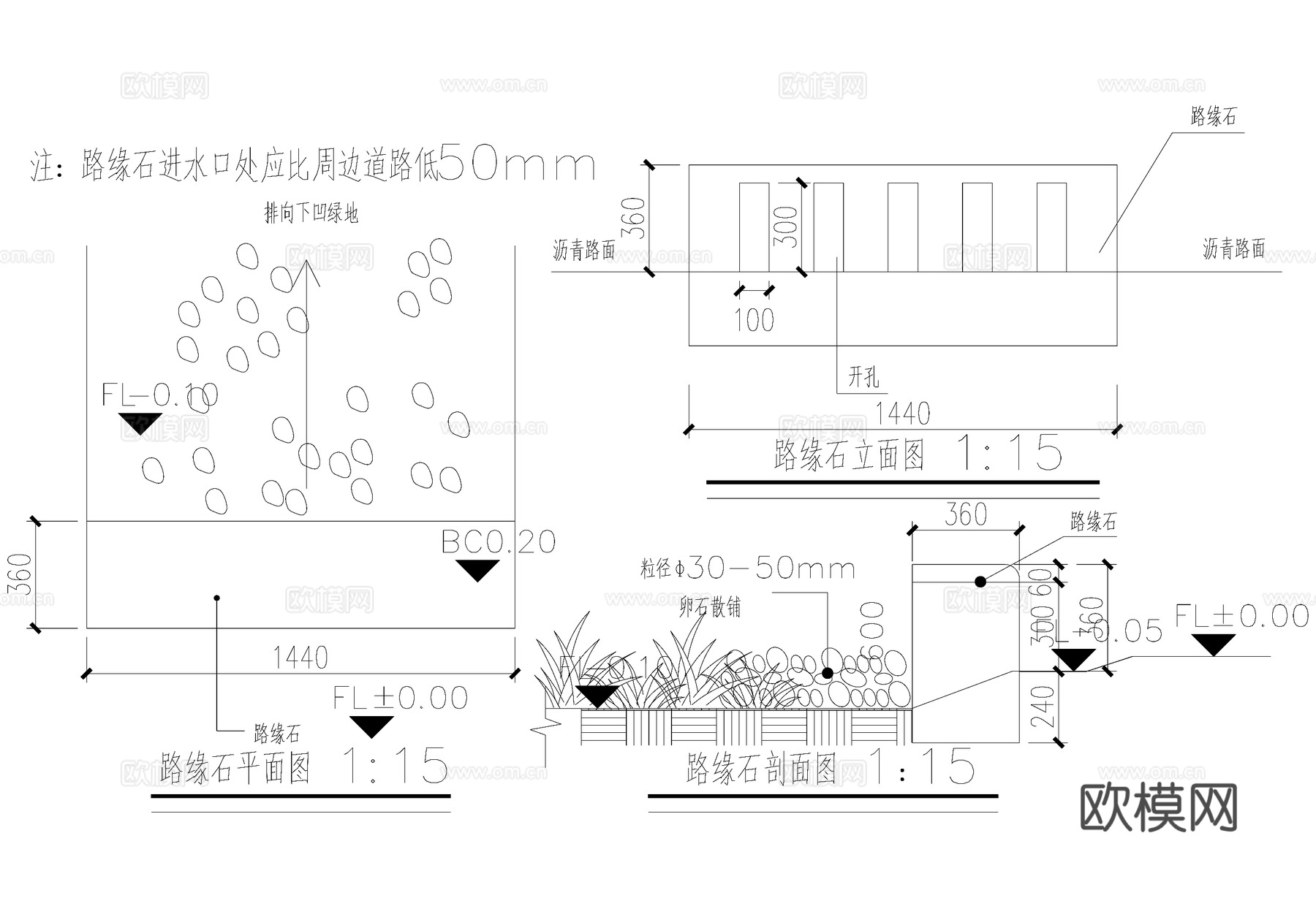 路沿石路缘石节点cad施工图