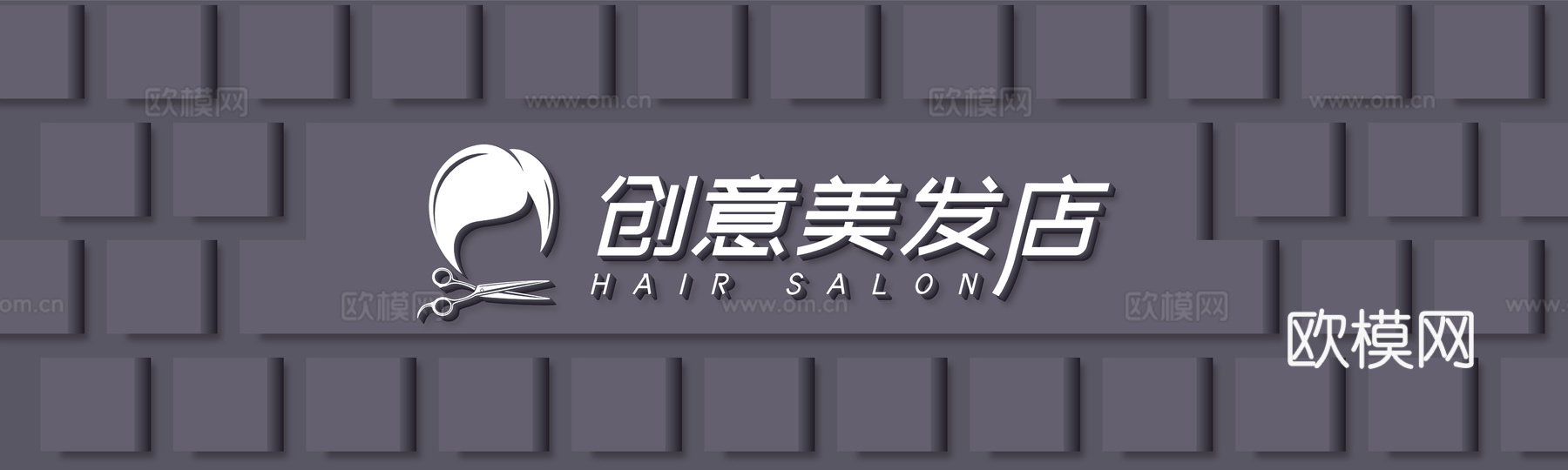 美发店门头店招招牌17下载