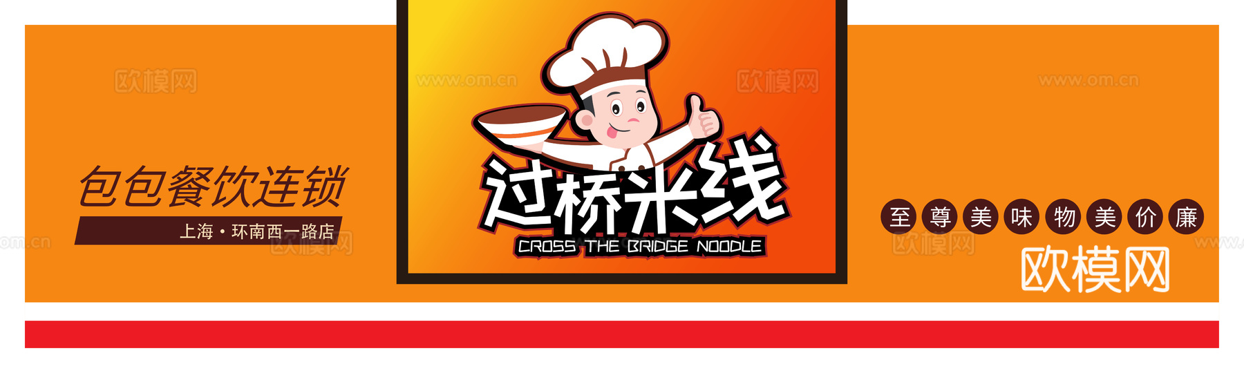 餐饮店牌匾门面门头店标店招招牌174下载