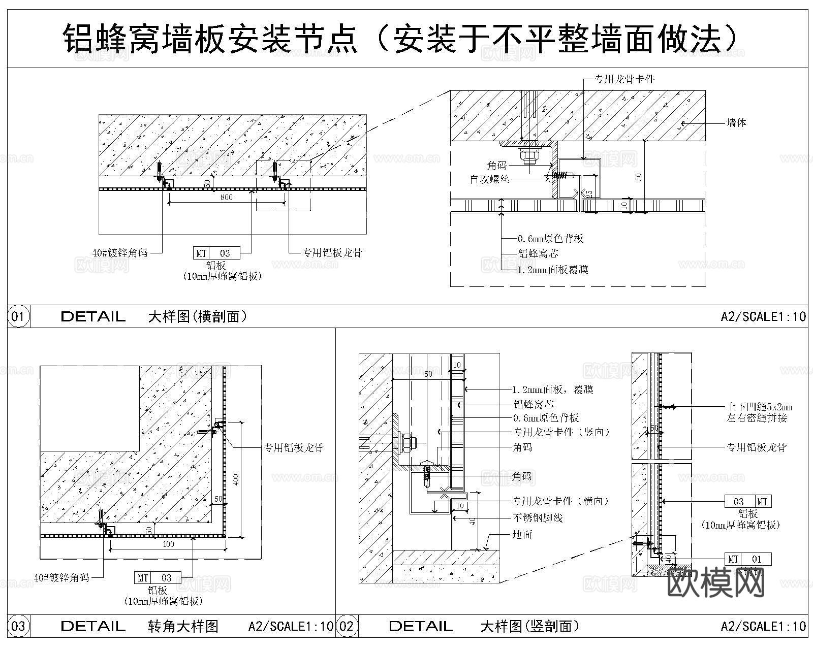 铝板墙做法CAD施工图cad施工图cad施工图