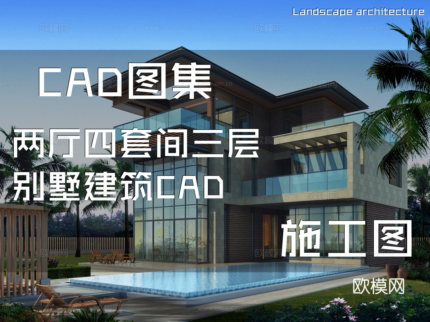 两厅四套间三层别墅建筑CAD施工图cad施工图