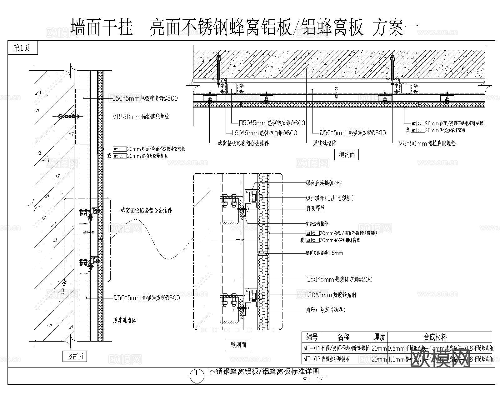 铝板墙做法CAD施工图cad施工图cad施工图