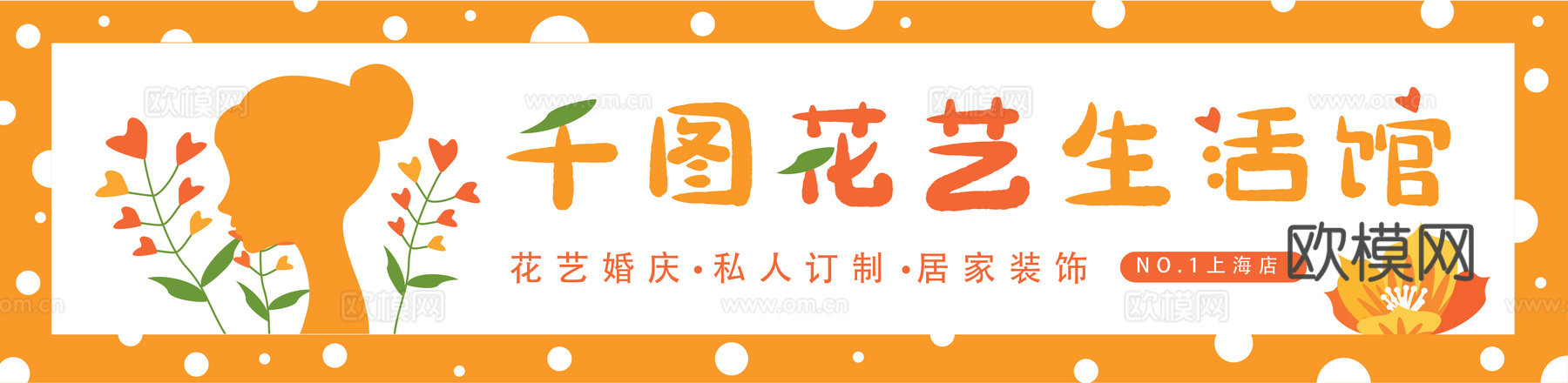 花店门头店招招牌6下载