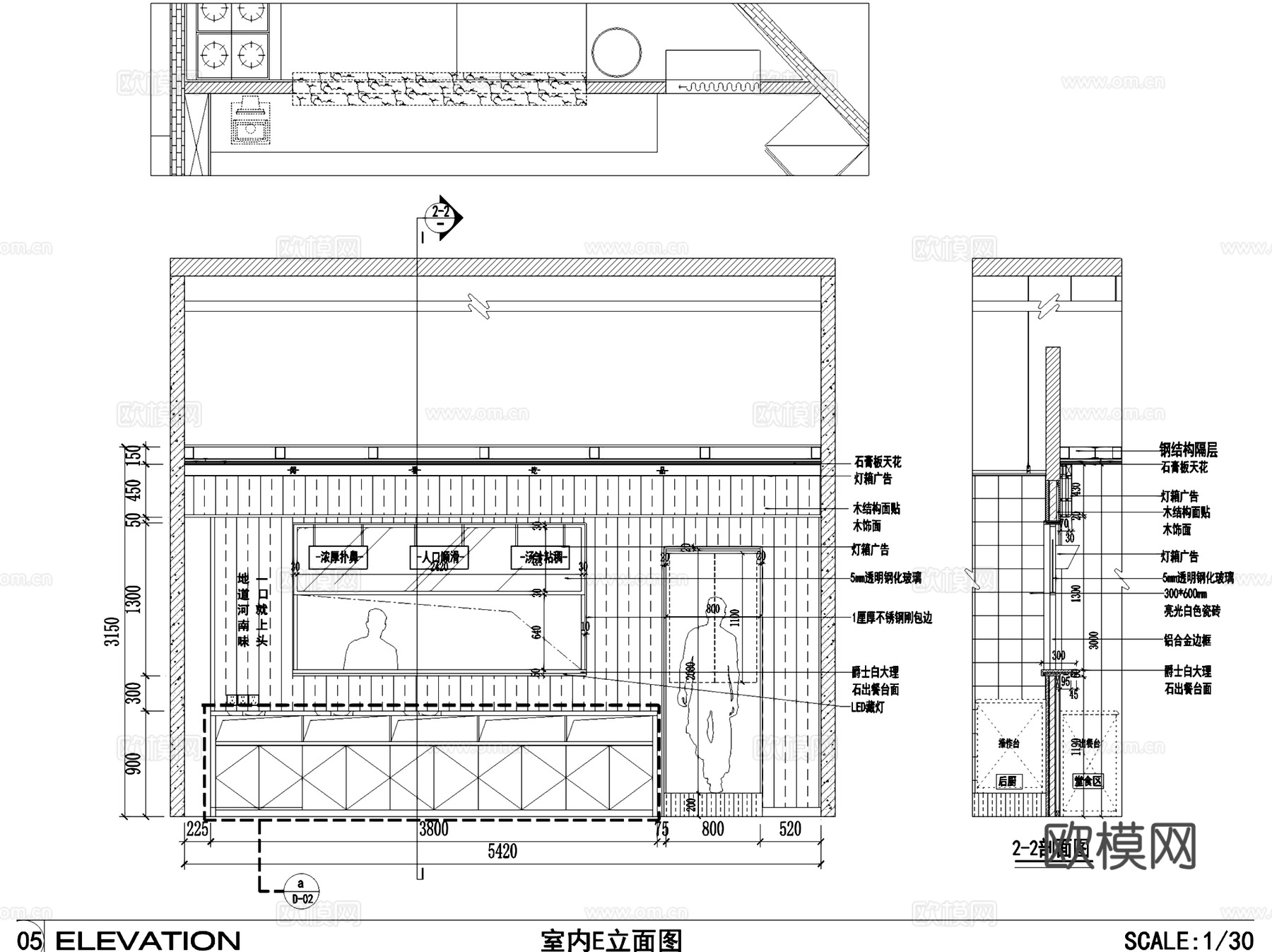 豫蓉颜河南牛肉胡辣汤店室内工装CAD施工图cad施工图