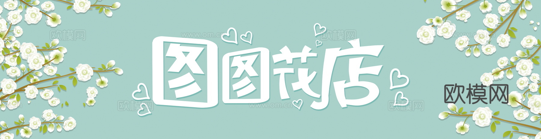 花店招牌店铺牌匾门面门头店标店招招牌7下载