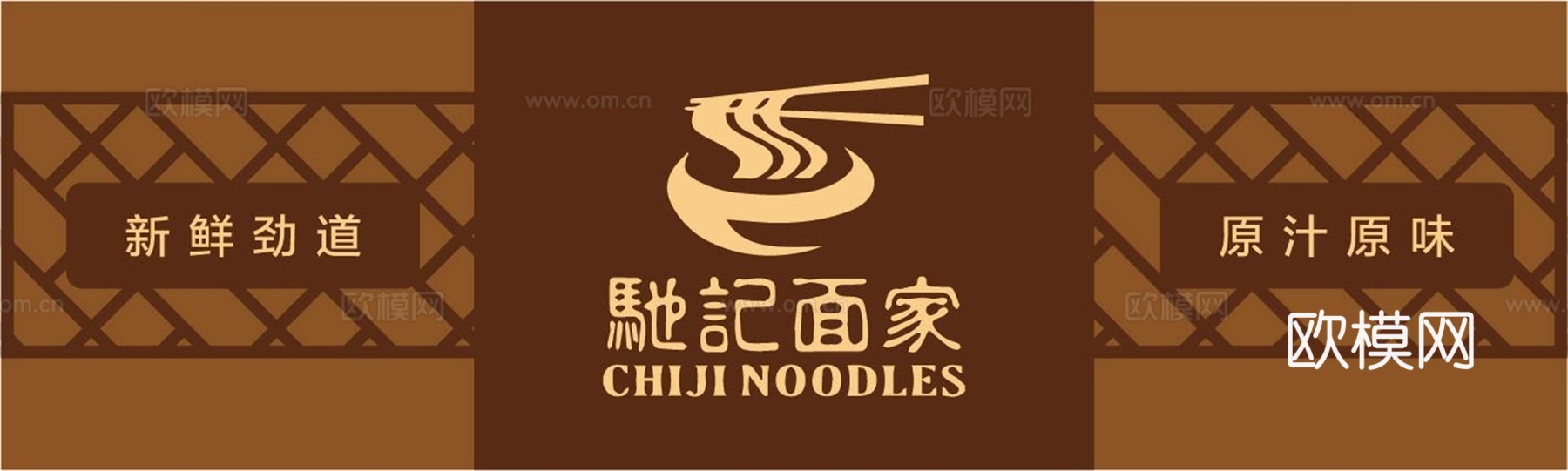 餐饮饮食店招牌店铺牌匾门面门头店标店招招牌14下载