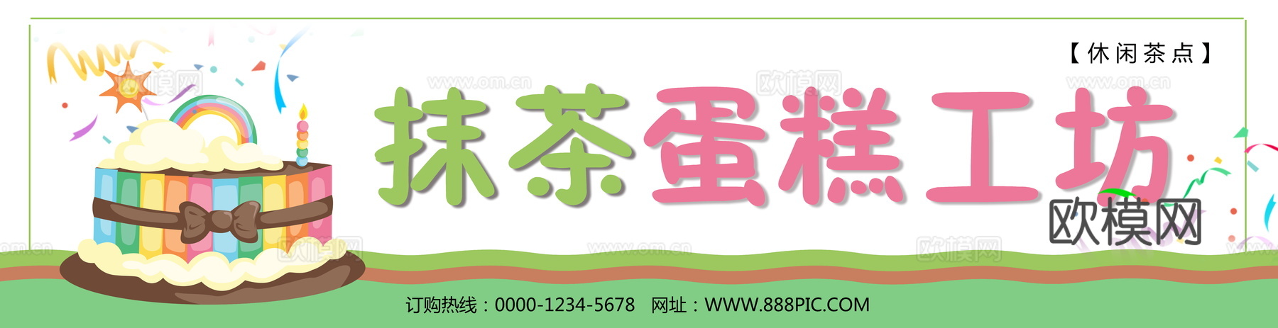 蛋糕面包烘焙门头店招招牌13