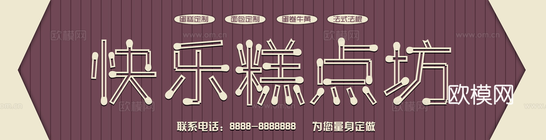 蛋糕面包烘焙门头店招招牌12