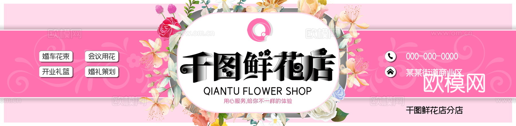 花店招牌店铺牌匾门面门头店标店招招牌16