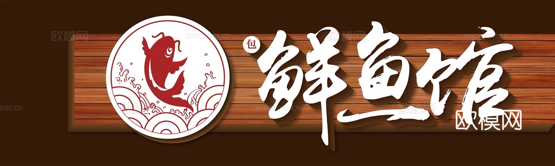 店名招牌店铺牌匾门面门头店标店招招牌31下载