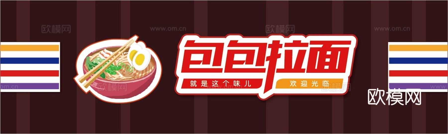 餐饮饮食店招牌店铺牌匾门面门头店标店招招牌10下载