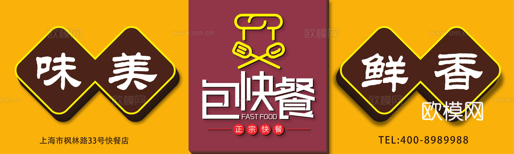 餐饮店牌匾门面门头店标店招招牌20下载