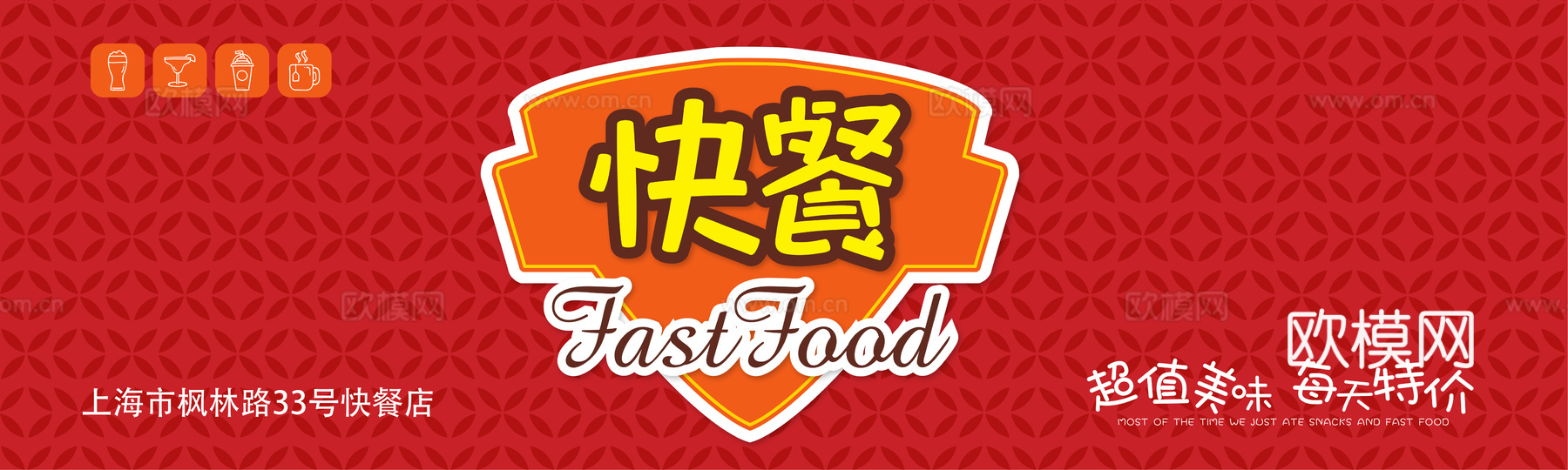 餐饮店牌匾门面门头店标店招招牌27下载