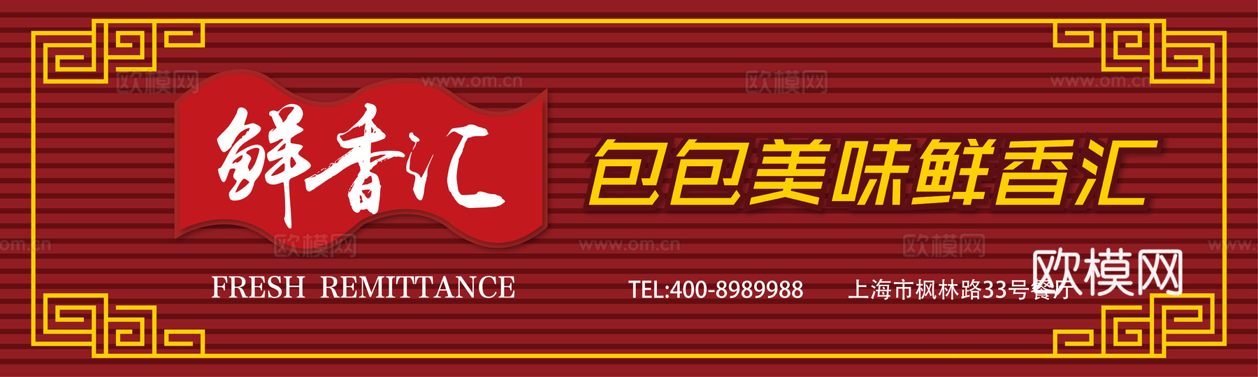 餐饮店牌匾门面门头店标店招招牌179下载