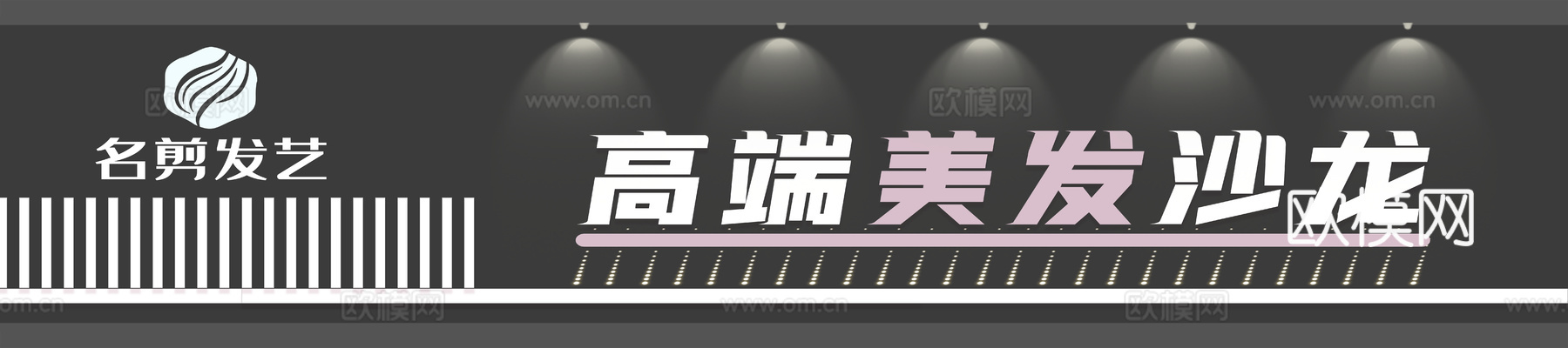 美发店门头店招招牌37下载
