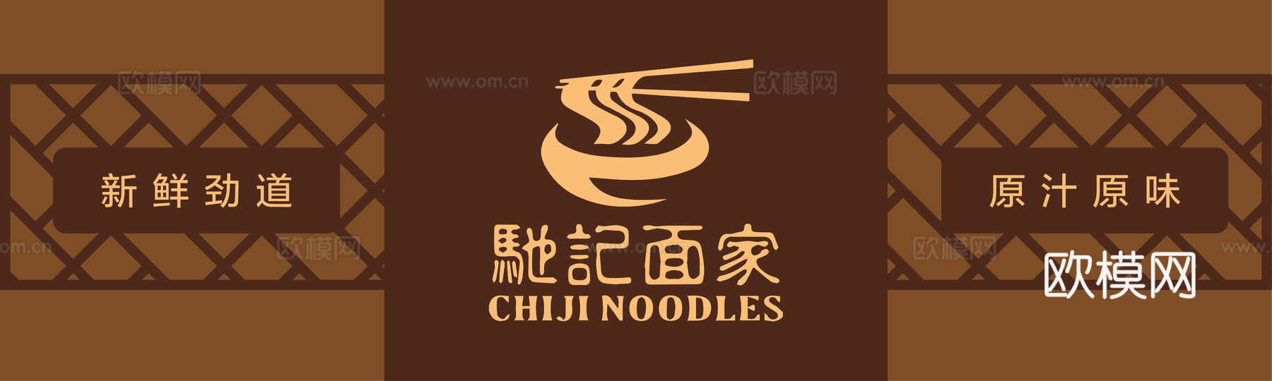 餐饮店牌匾门面门头店标店招招牌192下载