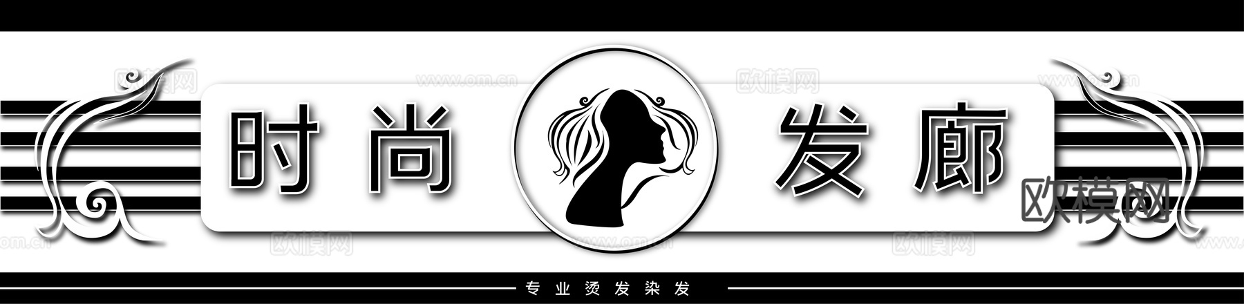 美发店门头店招招牌9下载