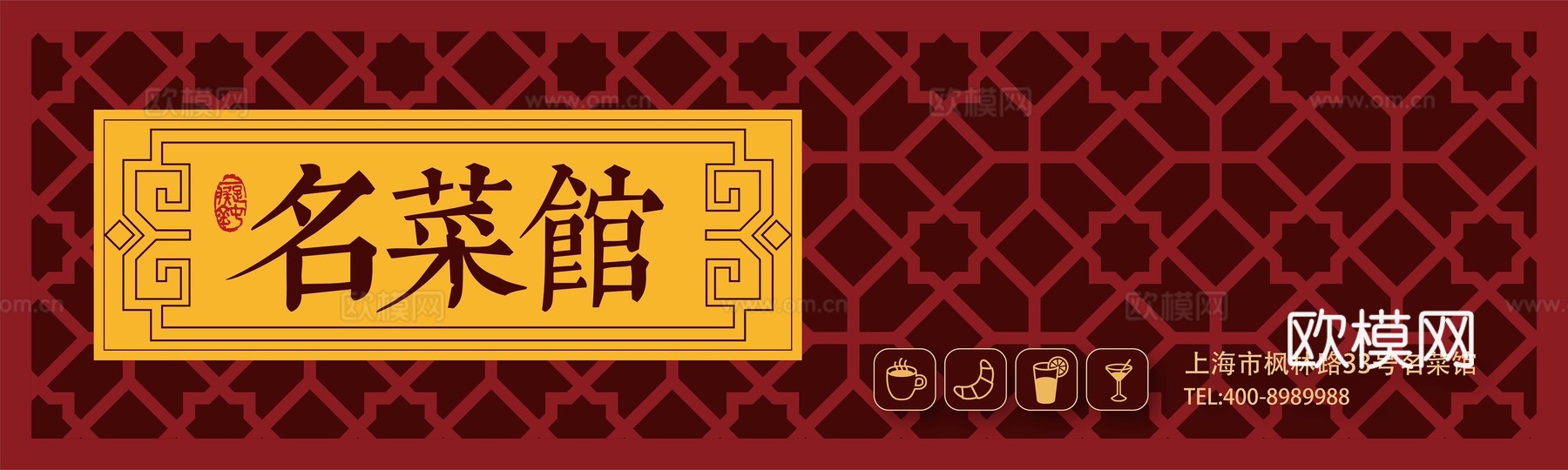 店名招牌店铺牌匾门面门头店标店招招牌43下载