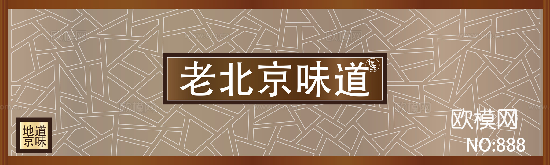 餐饮店牌匾门面门头店标店招招牌101下载