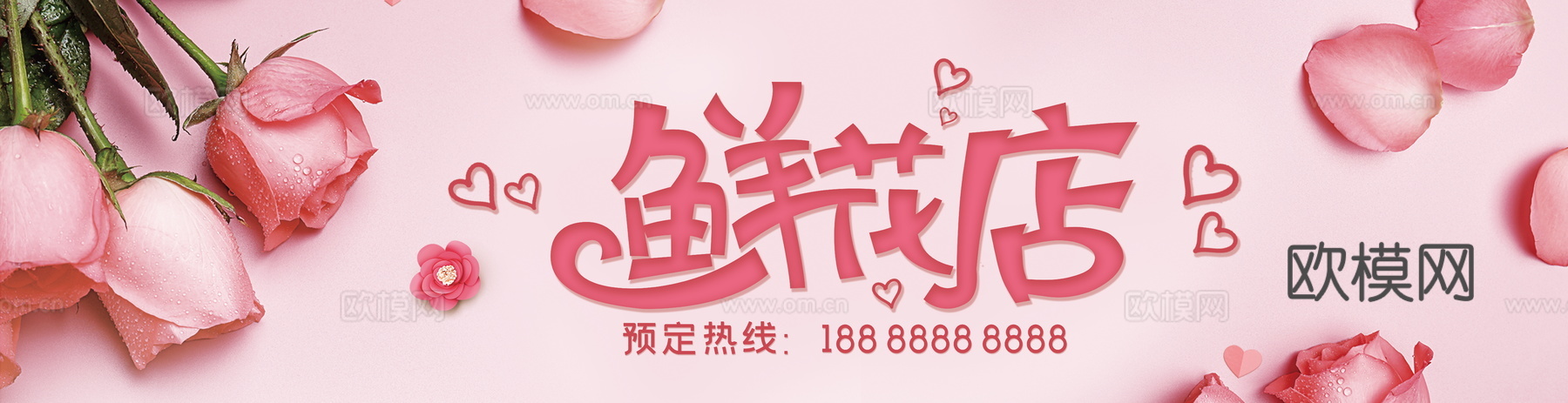 花店招牌店铺牌匾门面门头店标店招招牌6下载