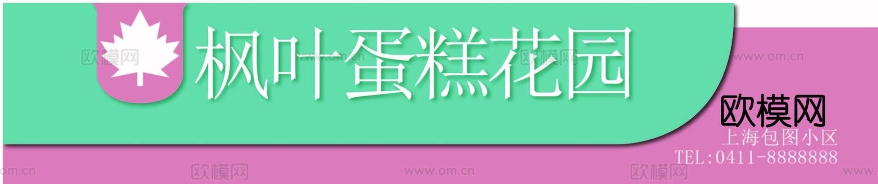 蛋糕面包烘焙门头店招招牌24