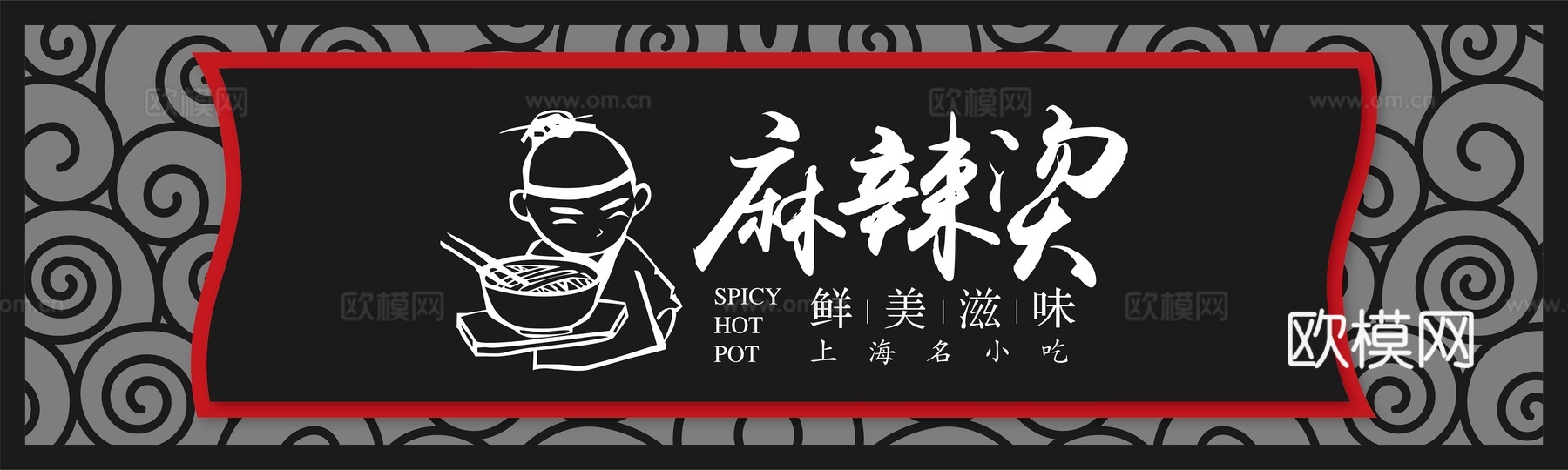 店名招牌店铺牌匾门面门头店标店招招牌53下载