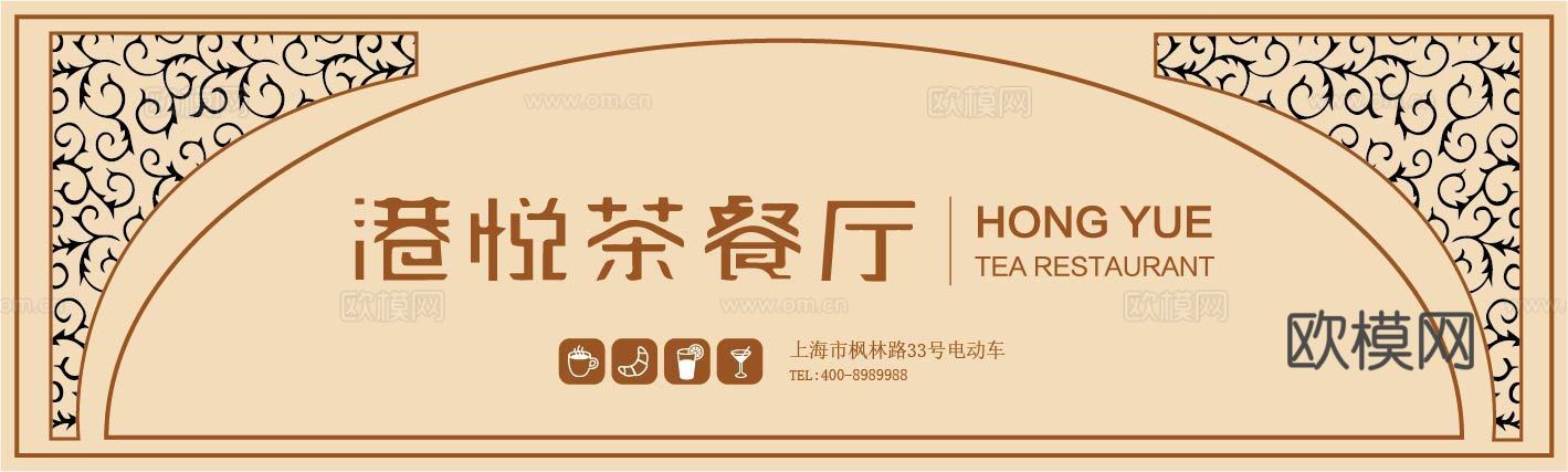 餐饮饮食店招牌店铺牌匾门面门头店标店招招牌17下载