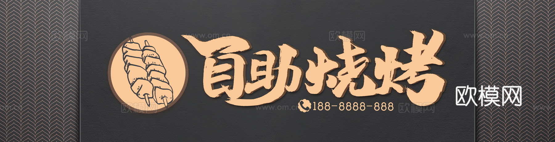 店名招牌店铺牌匾门面门头店标店招招牌59 (2)下载