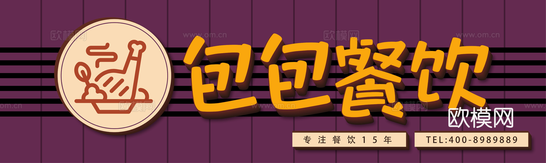 餐饮店牌匾门面门头店标店招招牌22下载