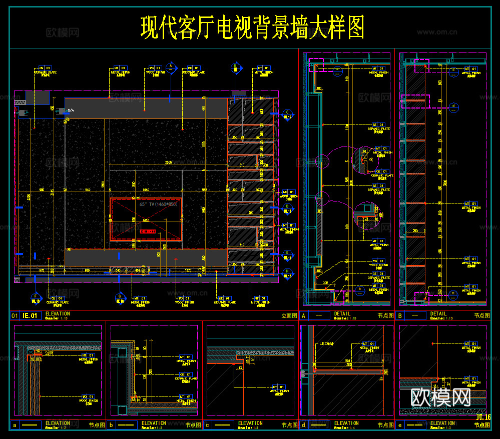 石材背景墙 电视柜 墙面节点 现代客厅电视背景墙cad施工图