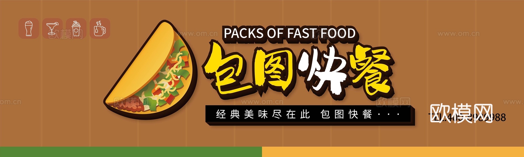 店名招牌店铺牌匾门面门头店标店招招牌4下载