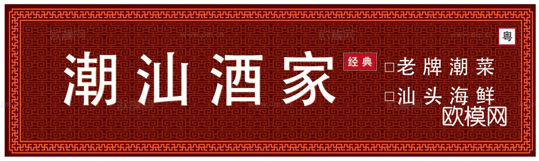 店名招牌店铺牌匾门面门头店标店招招牌98下载