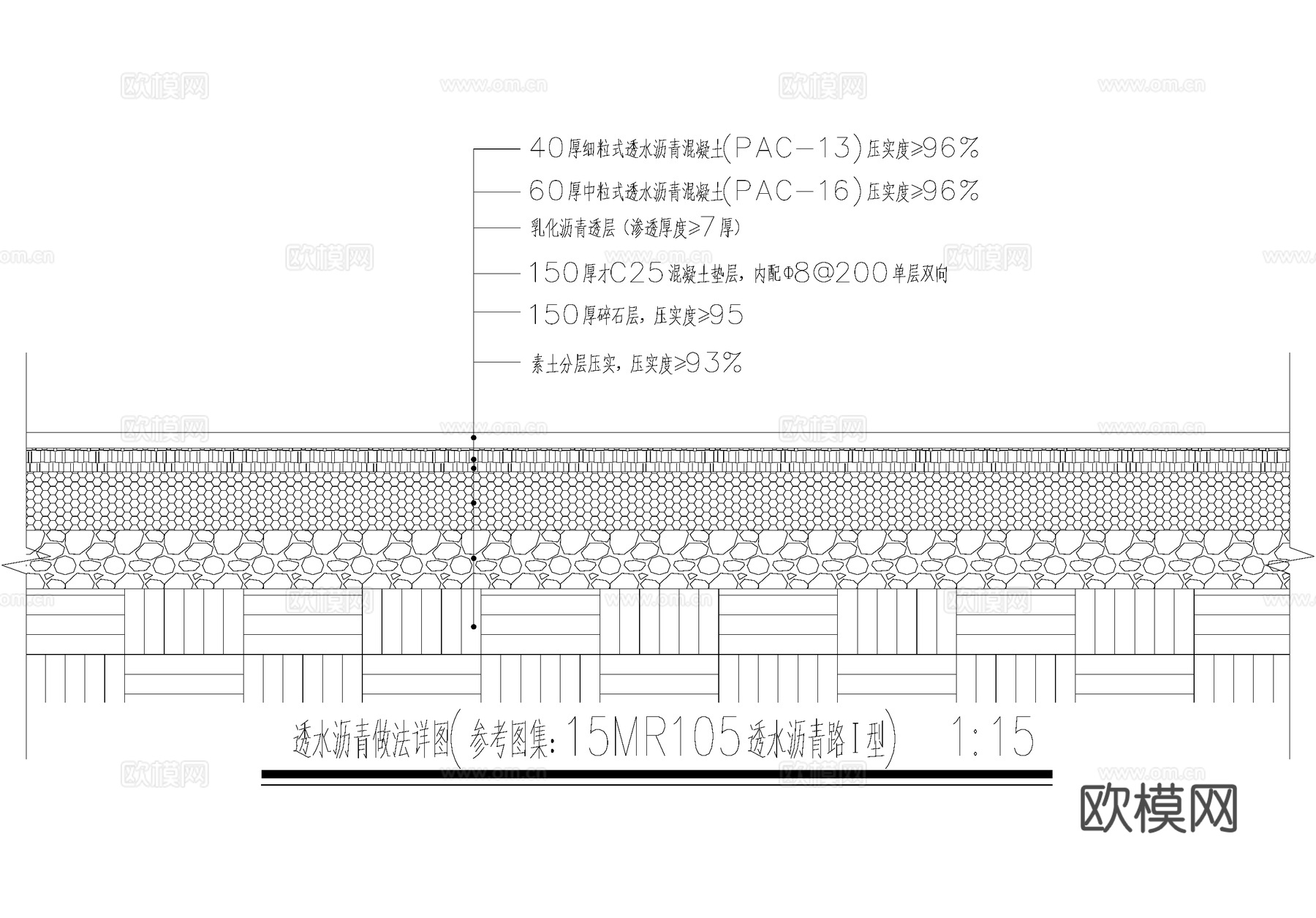 透水沥青铺装做法详图cad施工图