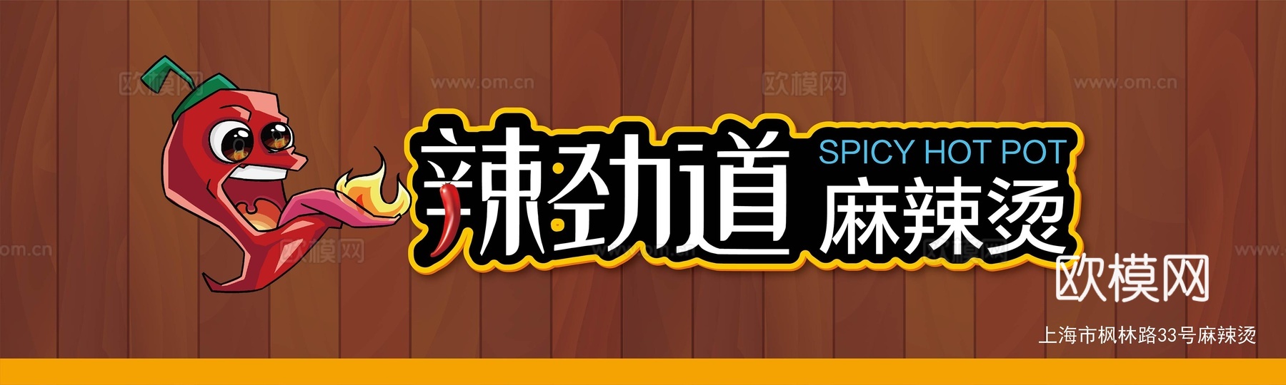 店名招牌店铺牌匾门面门头店标店招招牌85下载