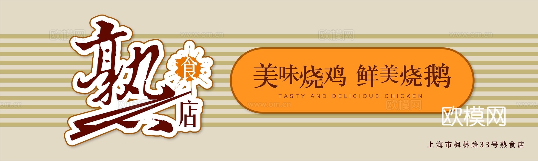 店名招牌店铺牌匾门面门头店标店招招牌37下载