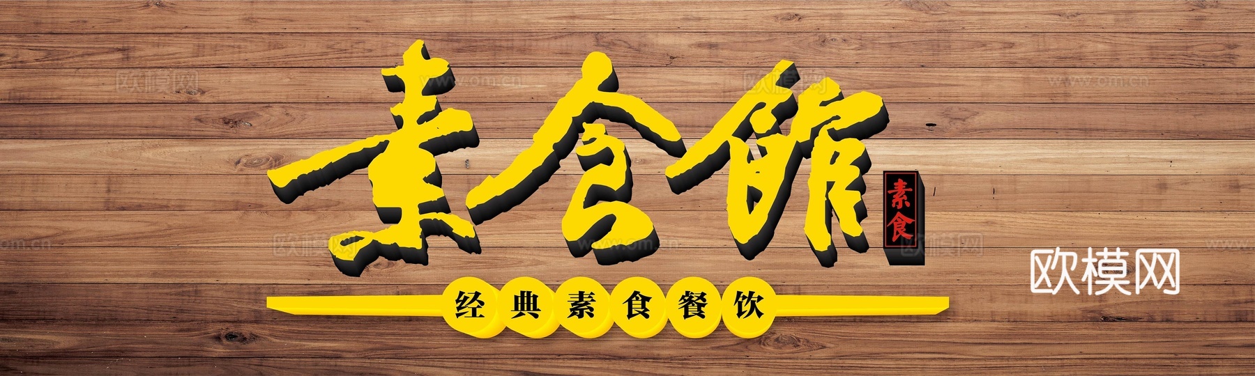 店名招牌店铺牌匾门面门头店标店招招牌56下载