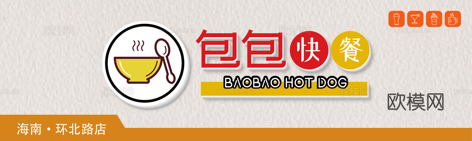 餐饮店牌匾门面门头店标店招招牌24下载