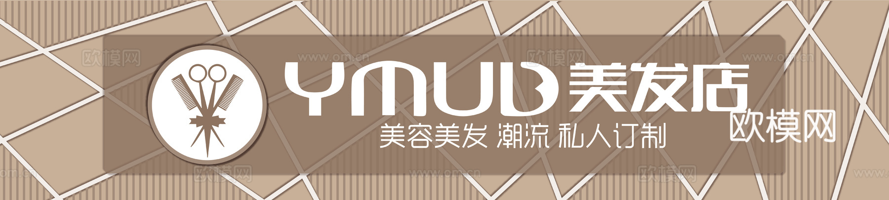 美发店门头店招招牌15下载