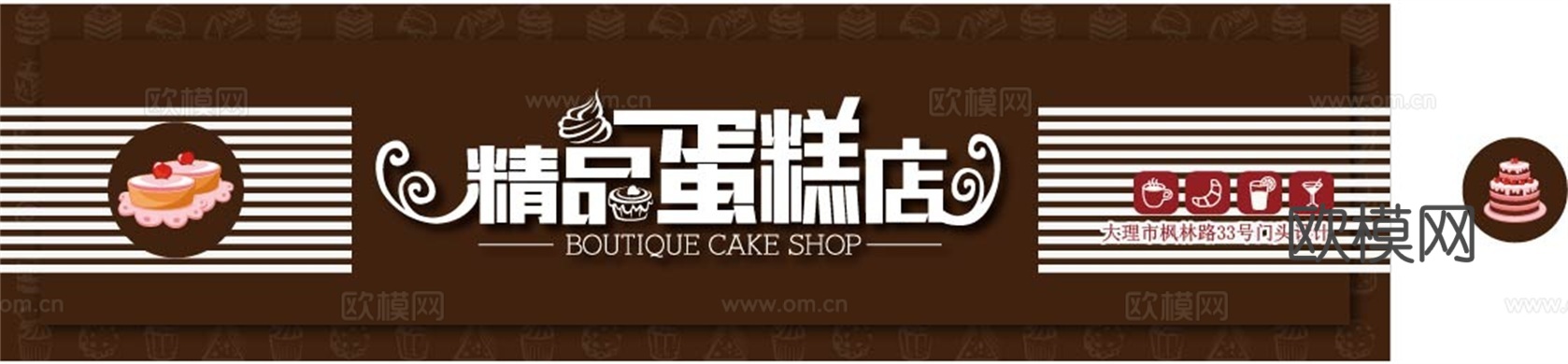 蛋糕面包烘焙门头店招招牌22