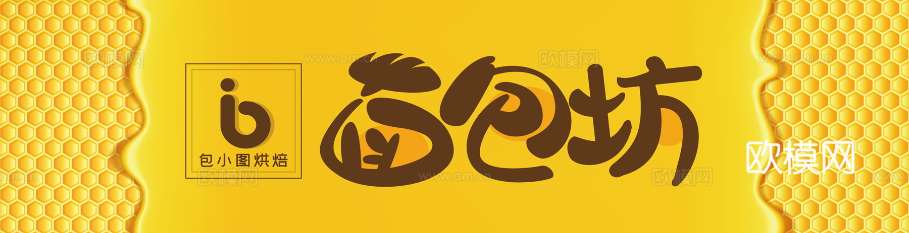 蛋糕面包烘焙门头店招招牌17