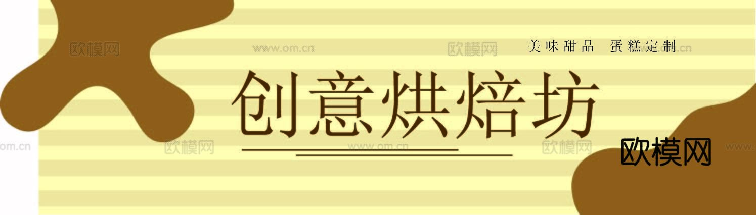 蛋糕面包烘焙门头店招招牌4